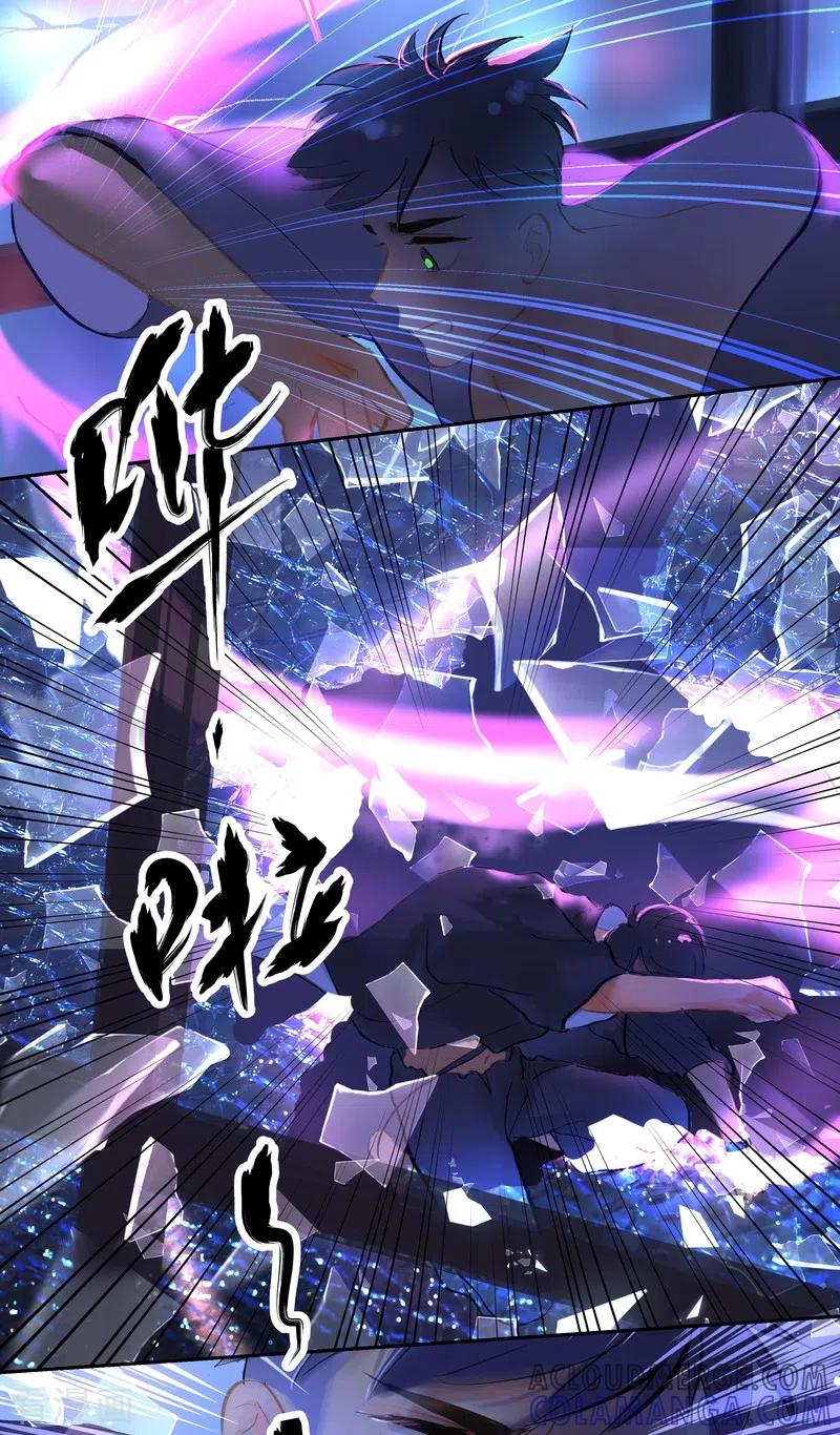 《夜刑者》第76话 真身 第15页