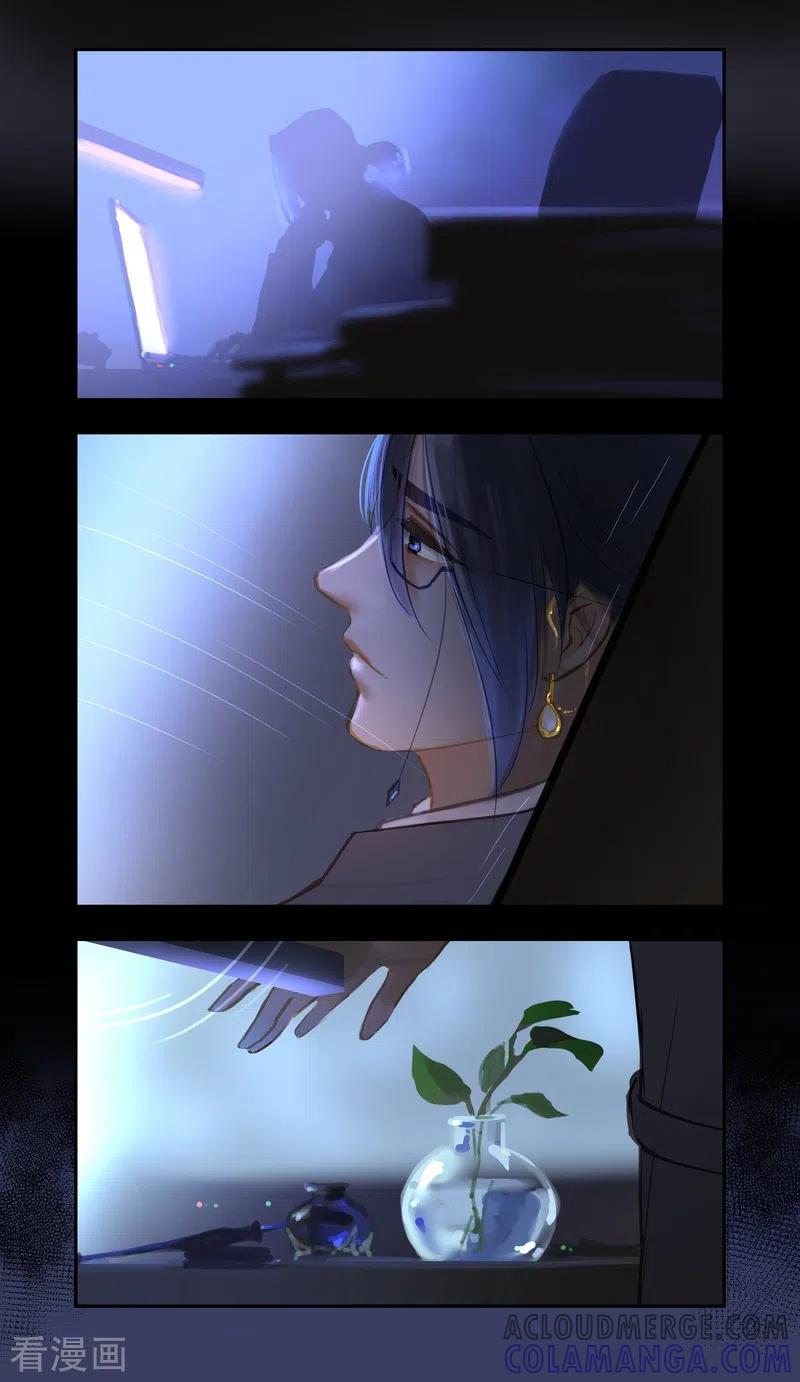 《夜刑者》第76话 真身 第33页