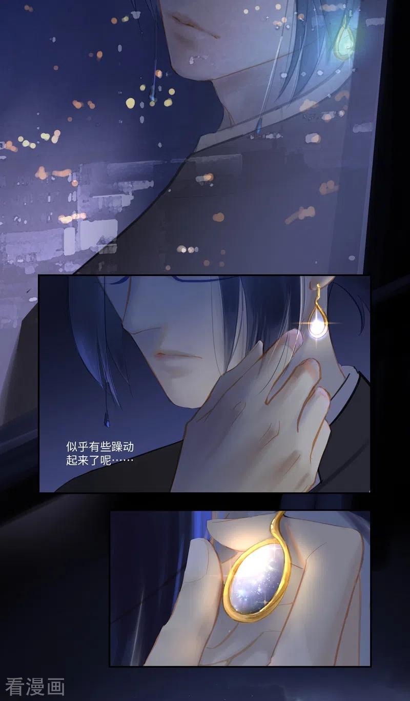 《夜刑者》第76话 真身 第36页