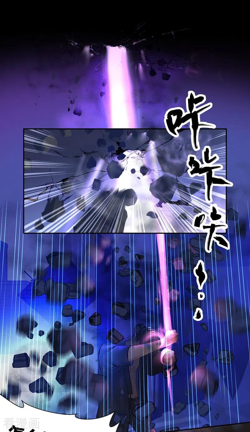 《夜刑者》第76话 真身 第6页