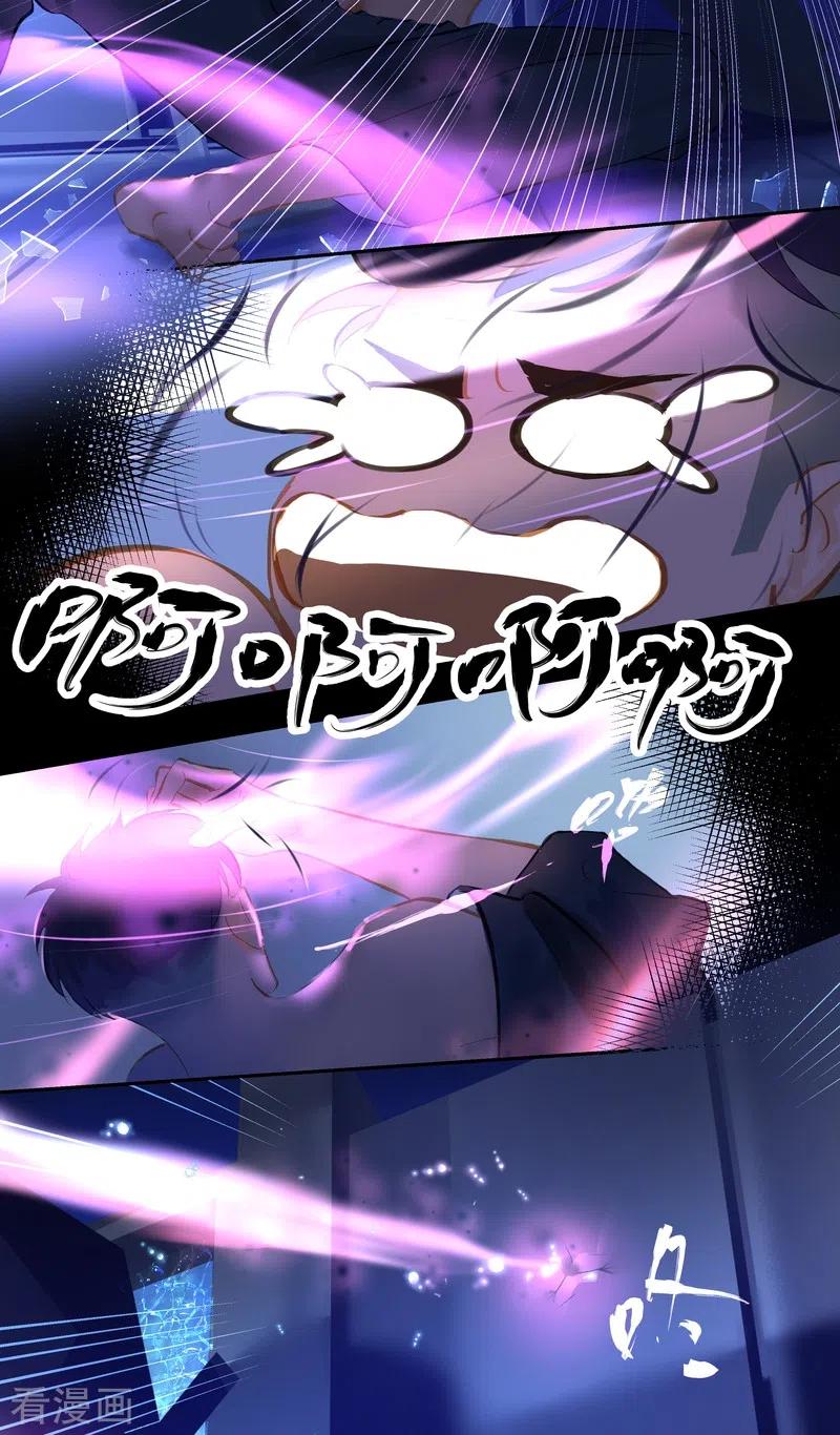 《夜刑者》第76话 真身 第24页