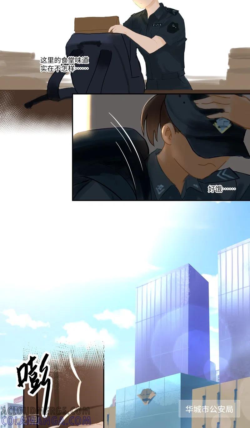 《夜刑者》第77话 实习 第5页