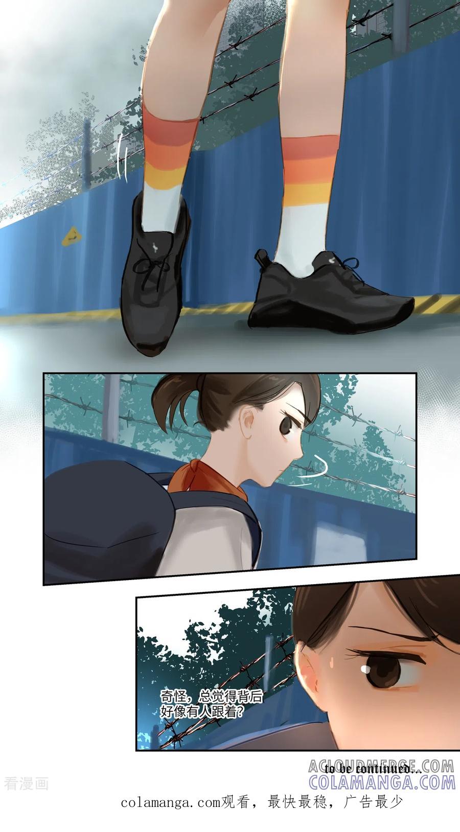 《夜刑者》第78话 跟踪 第15页