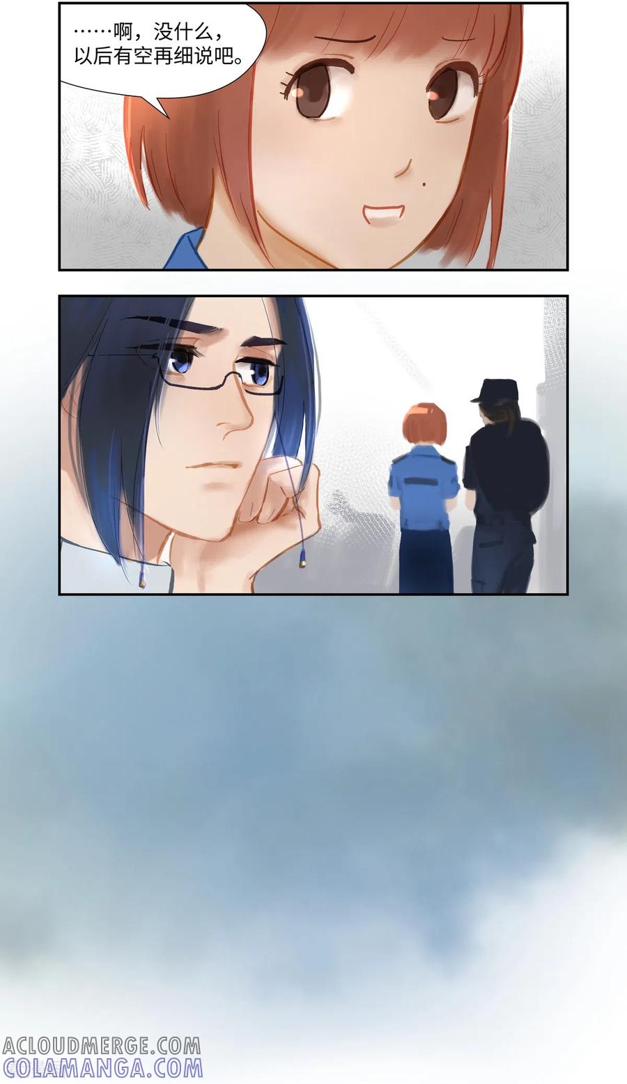 《夜刑者》第78话 跟踪 第13页