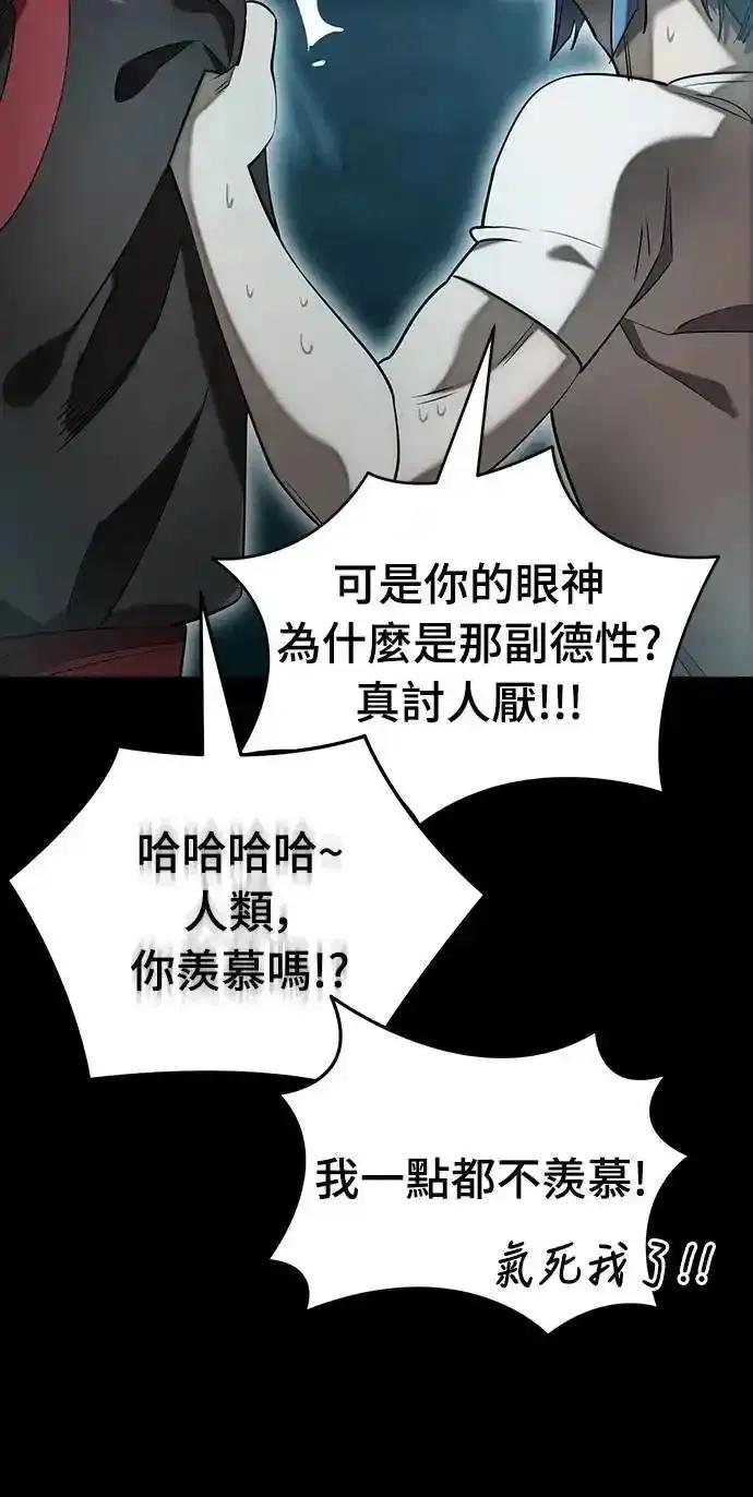 阎罗降临 - 第83话 - 第69张图