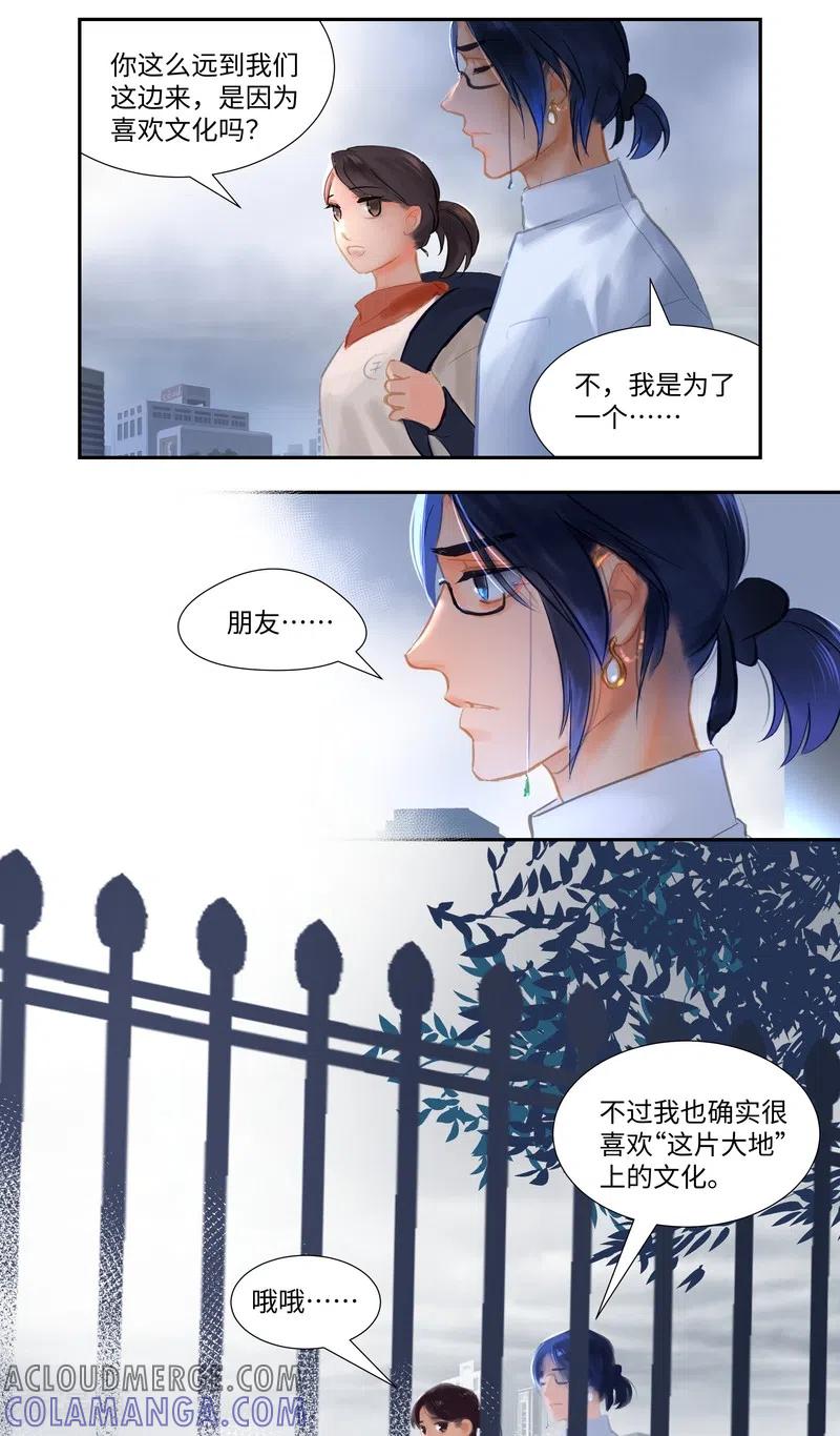 《夜刑者》第79话 偶遇 第31页