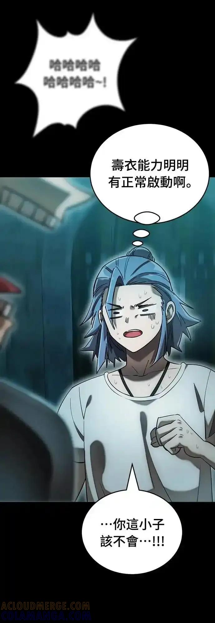 阎罗降临 - 第83话 - 第70张图