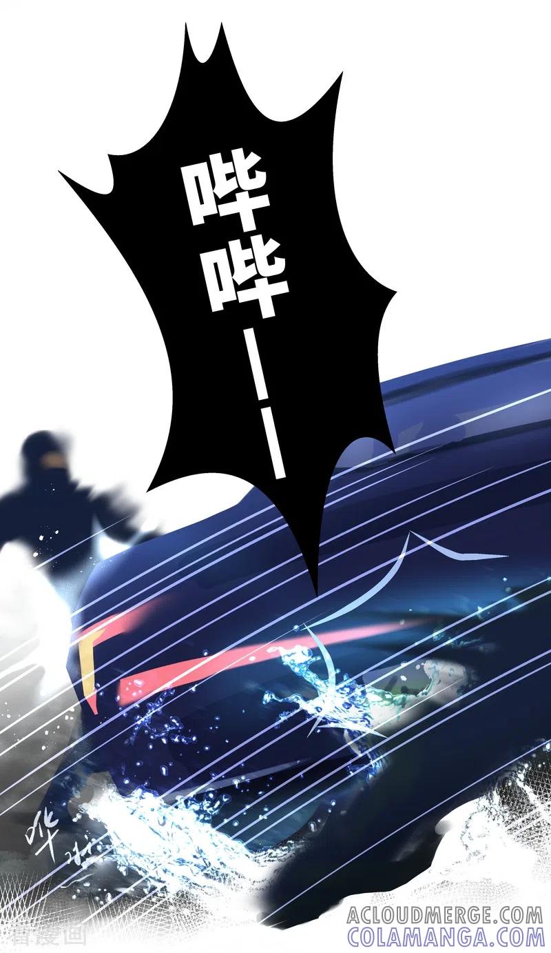 《夜刑者》第79话 偶遇 第17页