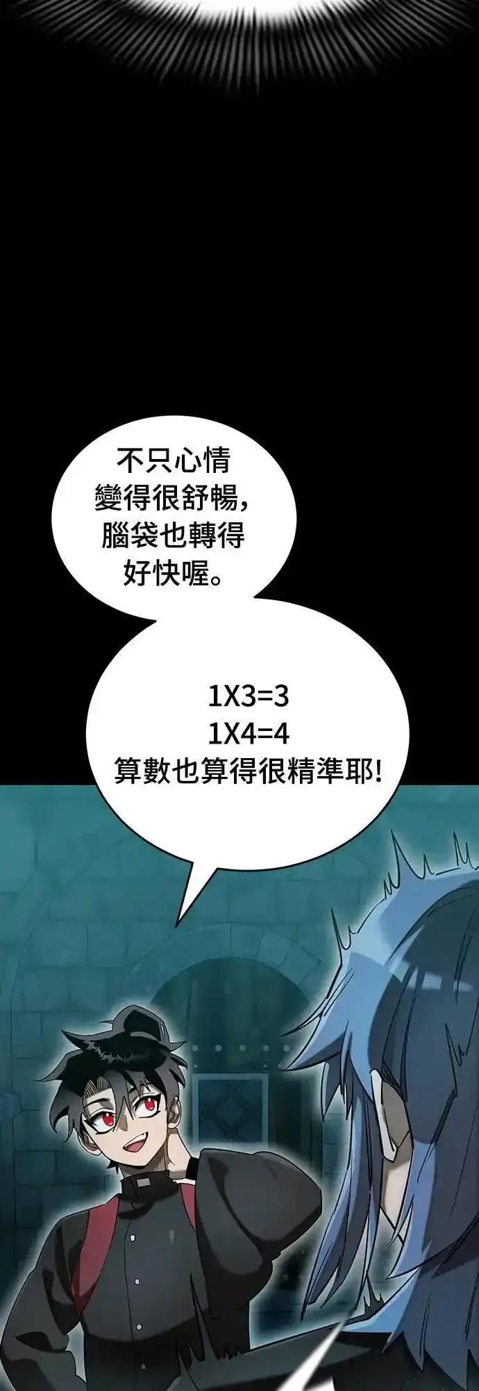 阎罗降临 - 第83话 - 第66张图