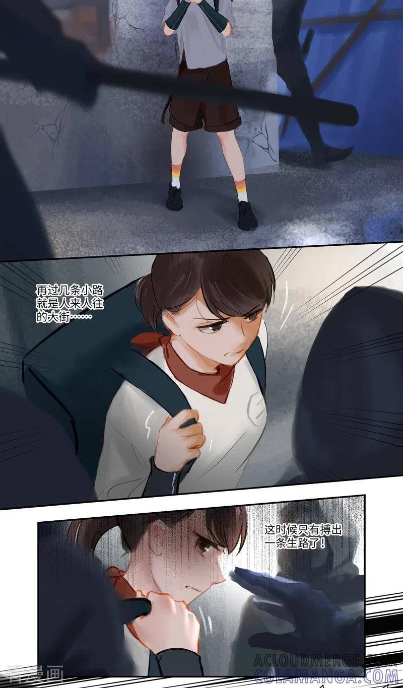 《夜刑者》第79话 偶遇 第7页