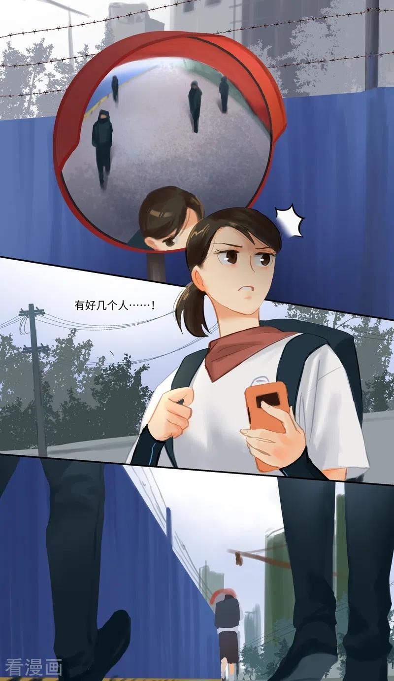 《夜刑者》第79话 偶遇 第2页