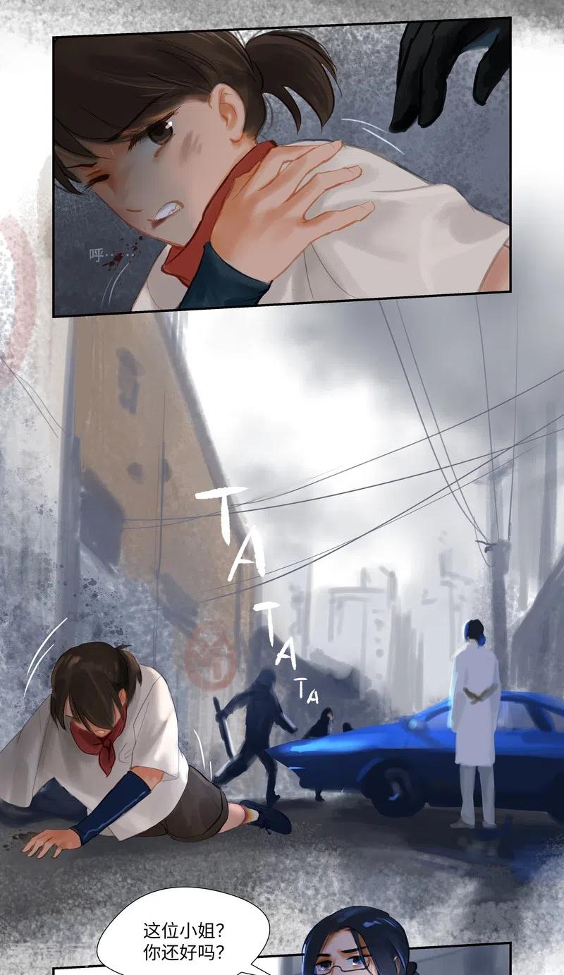 《夜刑者》第79话 偶遇 第22页