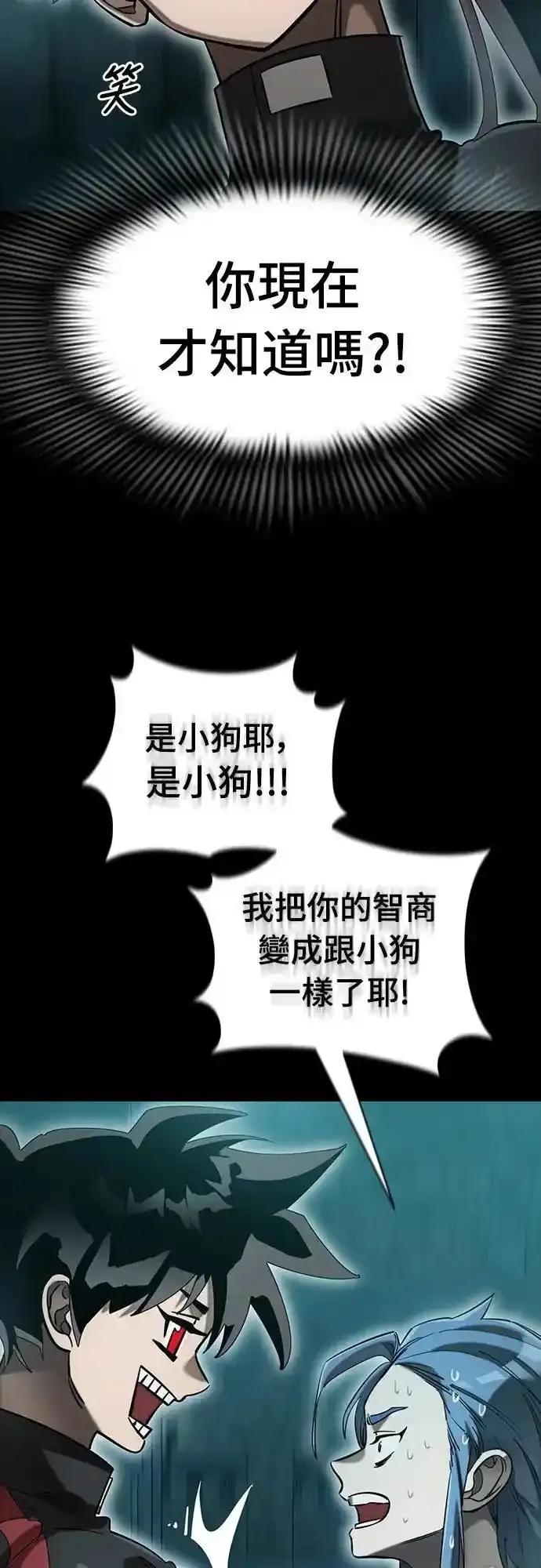 阎罗降临 - 第83话 - 第68张图