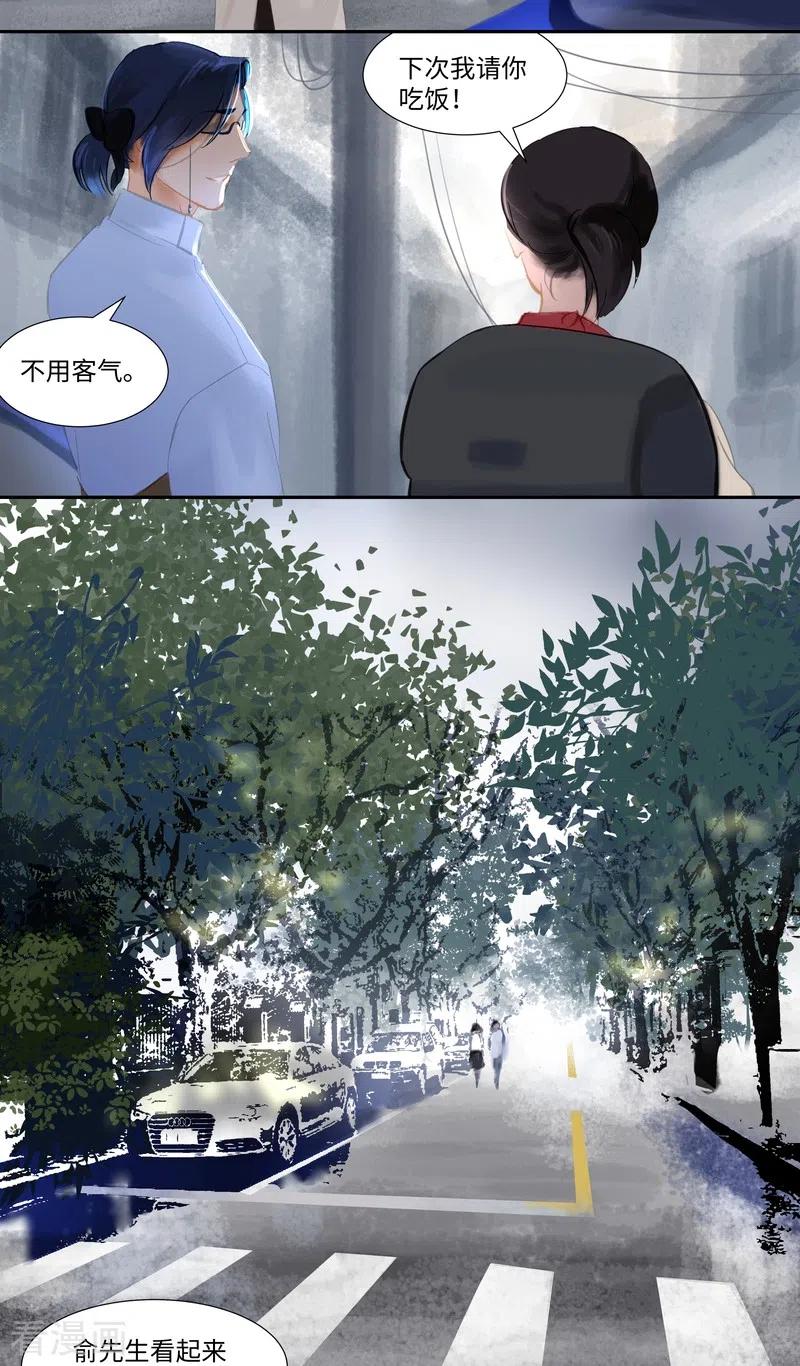 《夜刑者》第79话 偶遇 第28页