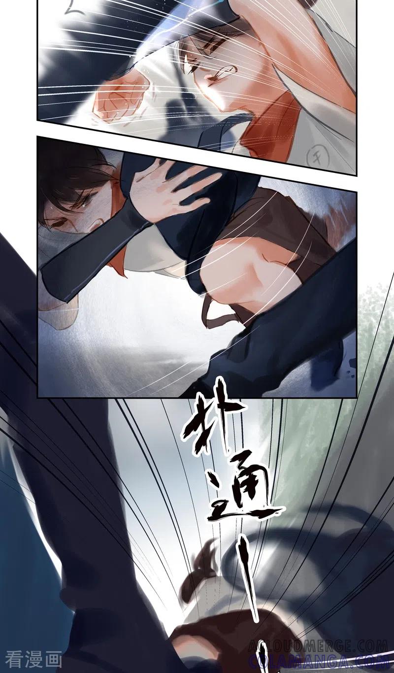 《夜刑者》第79话 偶遇 第11页