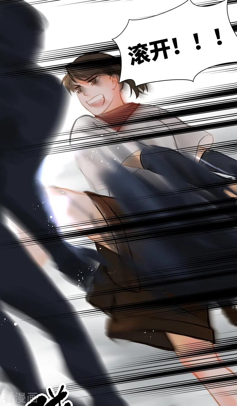 《夜刑者》第79话 偶遇 第8页