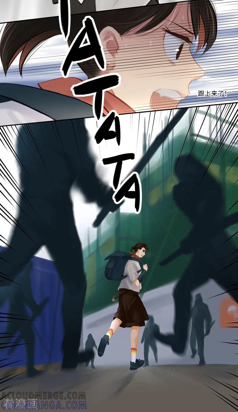 《夜刑者》第79话 偶遇 第5页