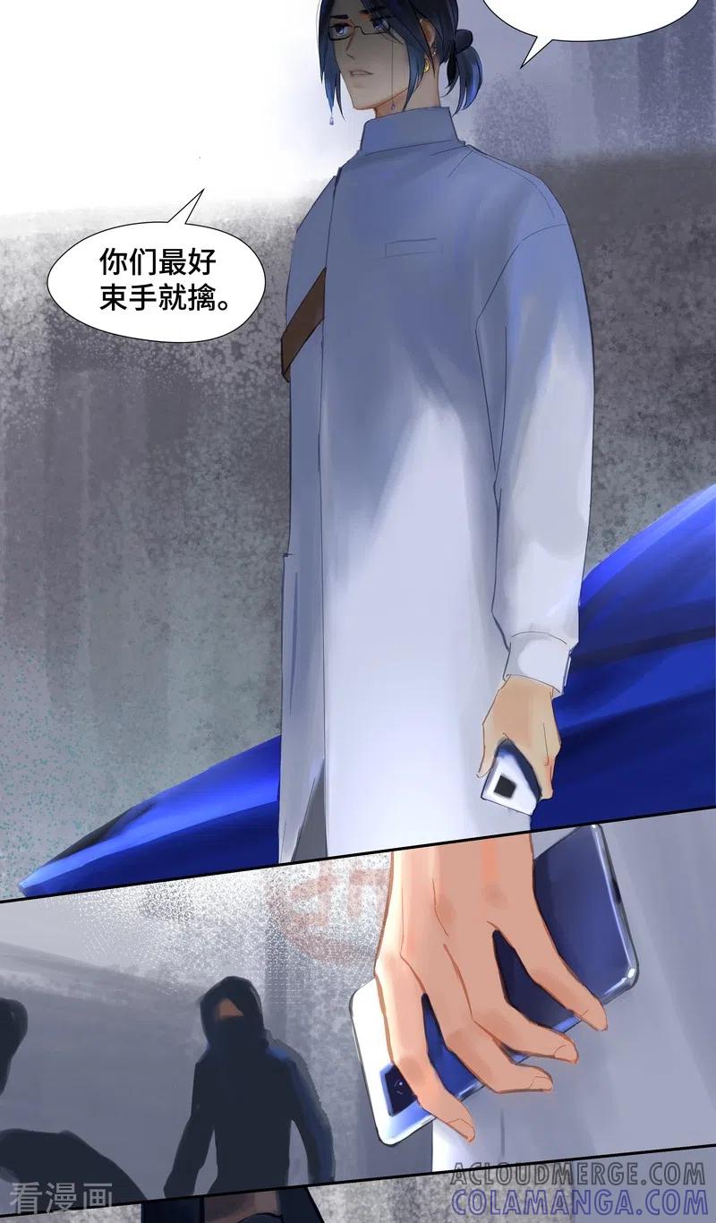 《夜刑者》第79话 偶遇 第19页