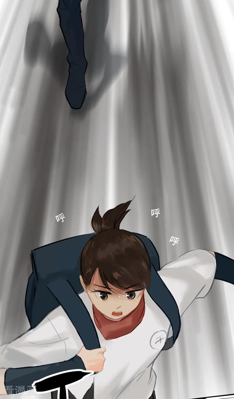 《夜刑者》第79话 偶遇 第4页
