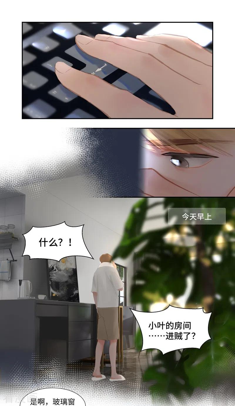 《夜刑者》第80话 出现 第2页