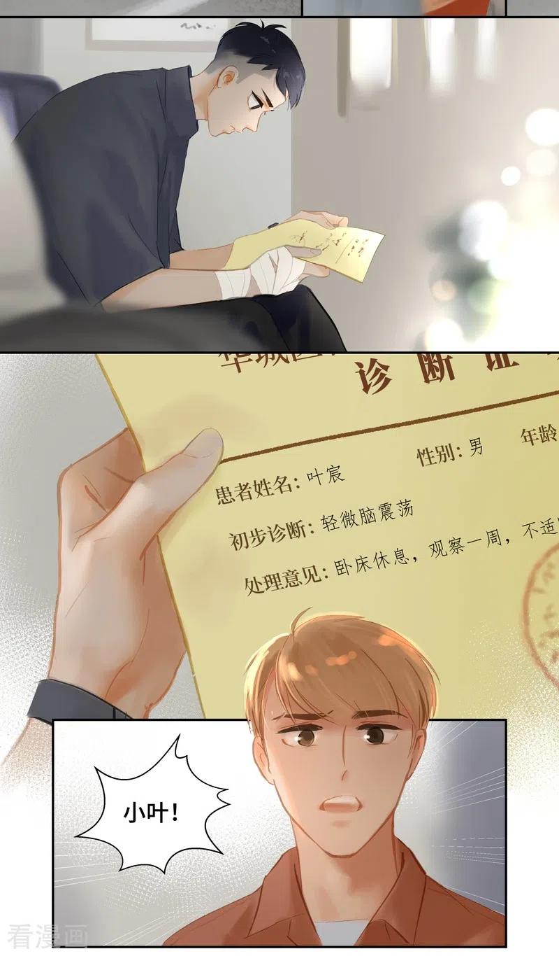 《夜刑者》第80话 出现 第4页