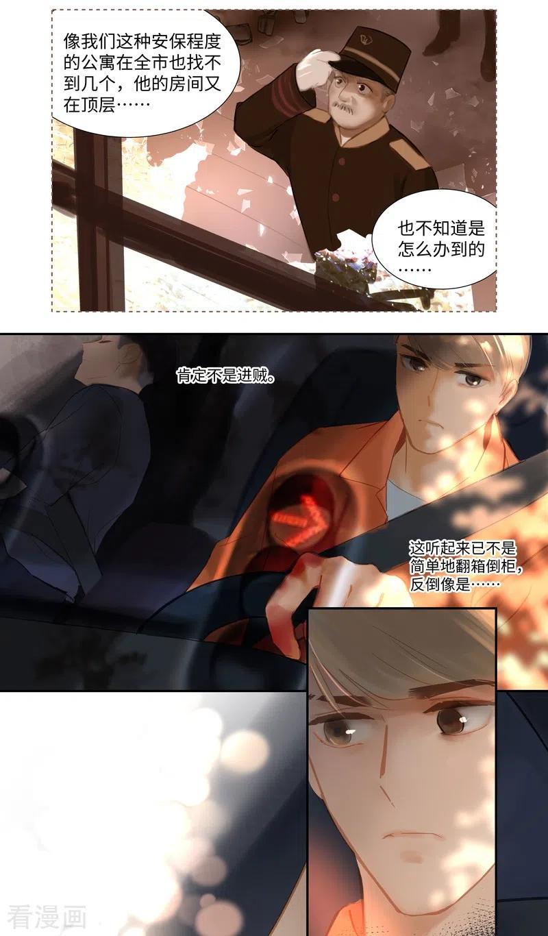 《夜刑者》第80话 出现 第12页