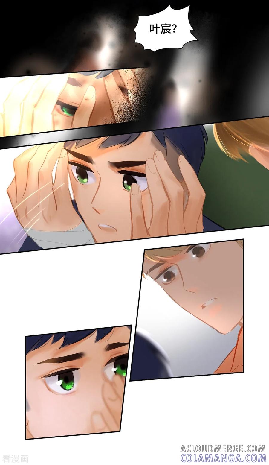 《夜刑者》第81话 相见 第5页