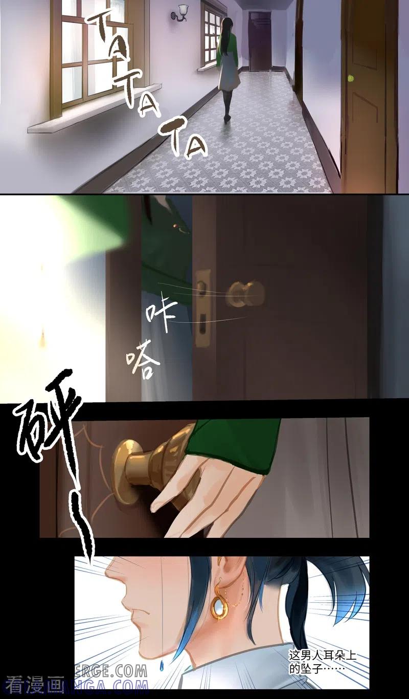 《夜刑者》第82话 再遇 第19页