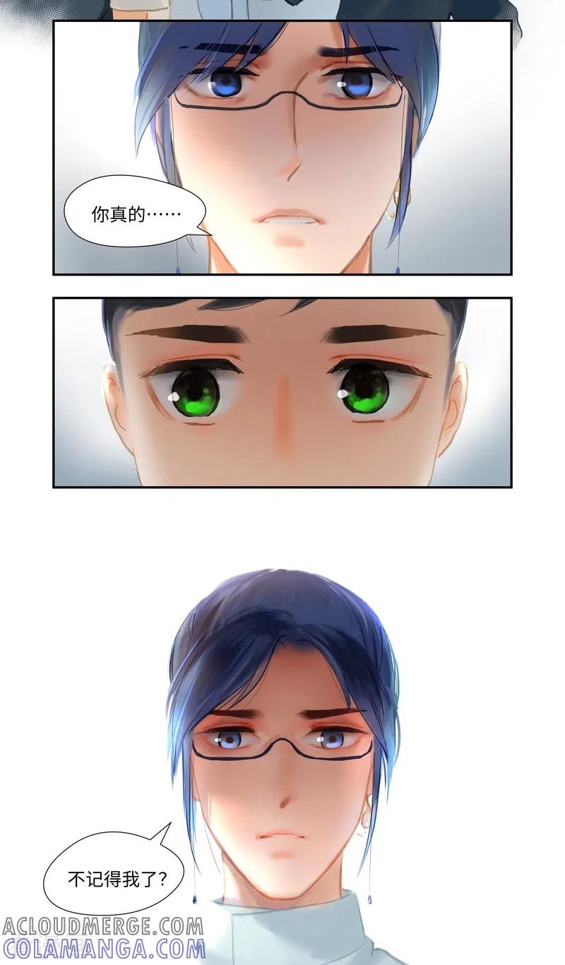 《夜刑者》第82话 再遇 第7页