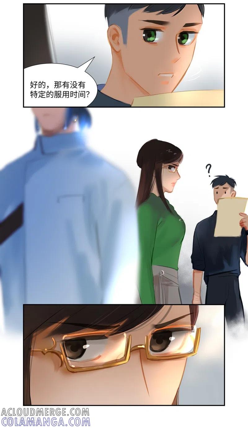 《夜刑者》第82话 再遇 第17页