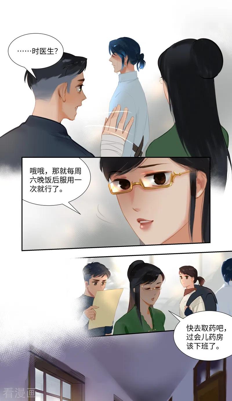 《夜刑者》第82话 再遇 第18页