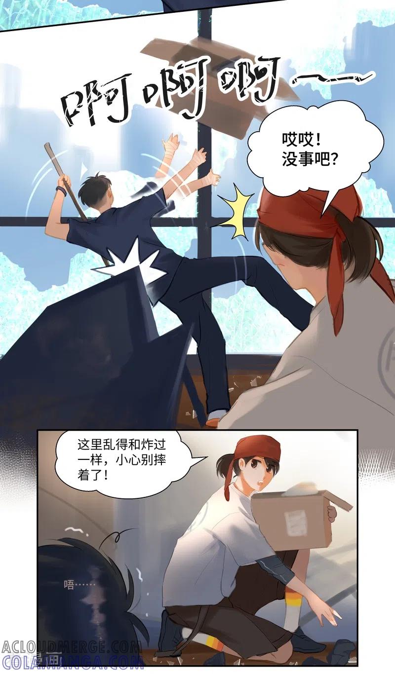 《夜刑者》第83话 隐秘 第23页