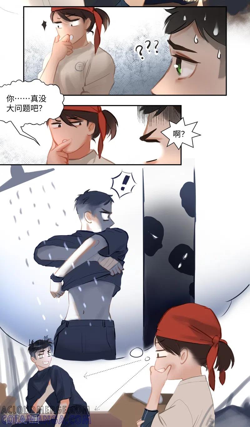 《夜刑者》第83话 隐秘 第27页