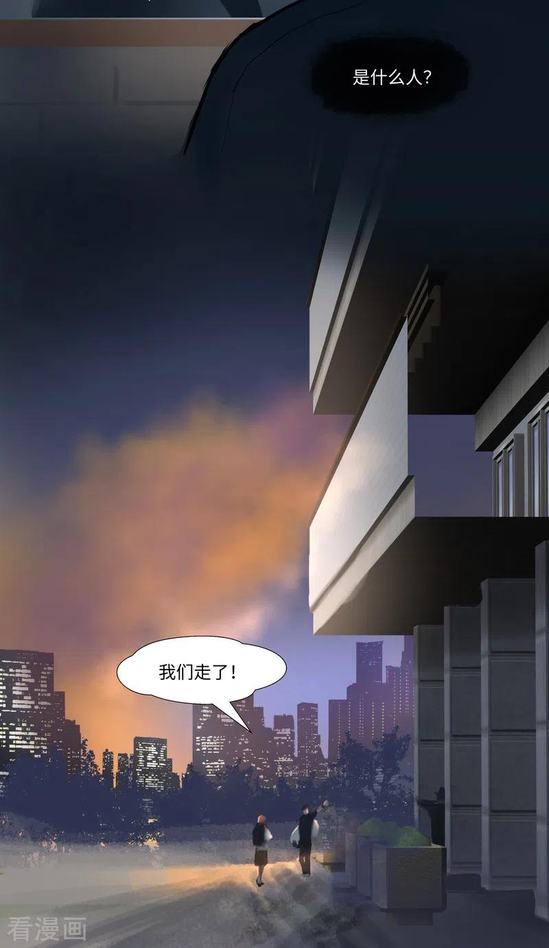 《夜刑者》第83话 隐秘 第36页