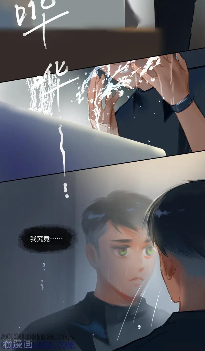 《夜刑者》第83话 隐秘 第35页