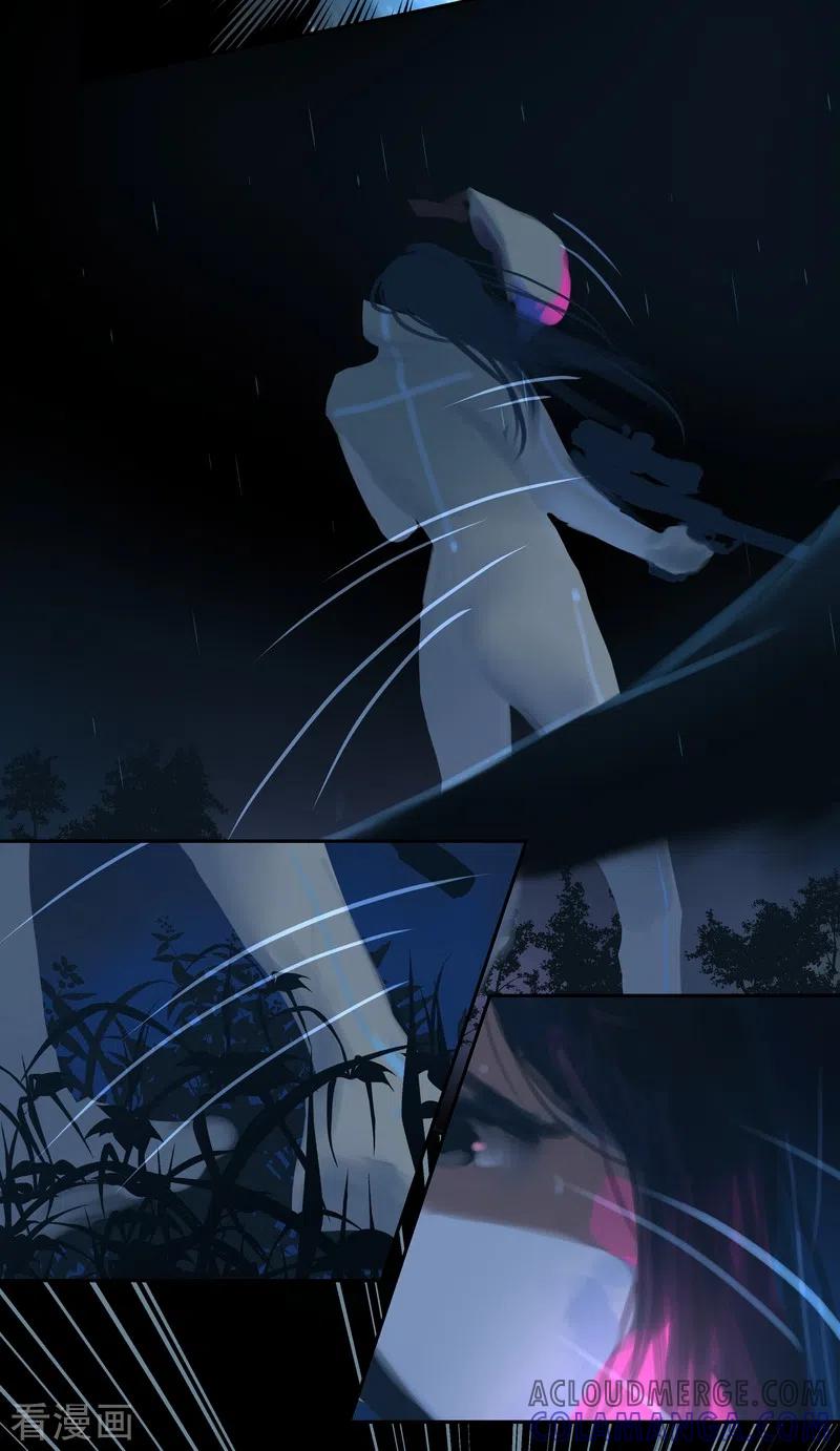 《夜刑者》第83话 隐秘 第9页