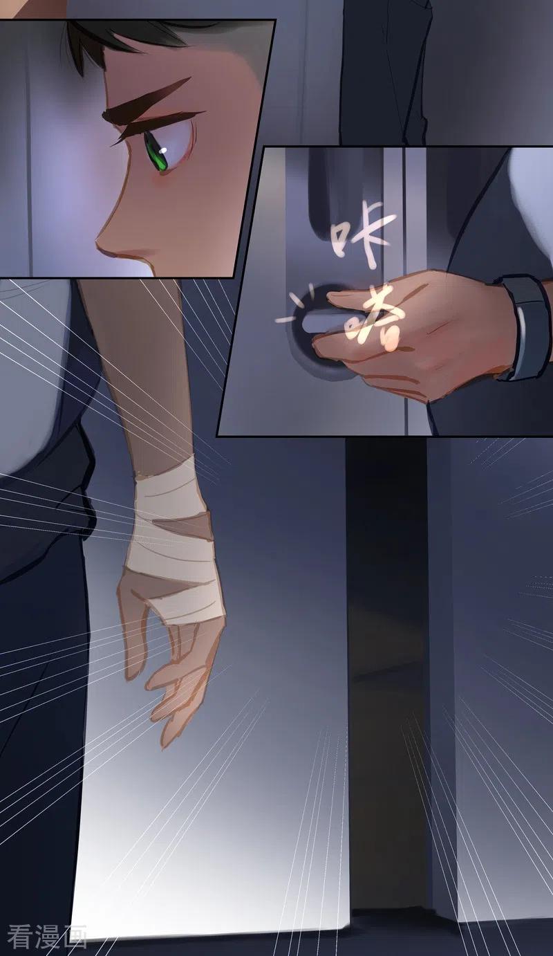 《夜刑者》第83话 隐秘 第32页