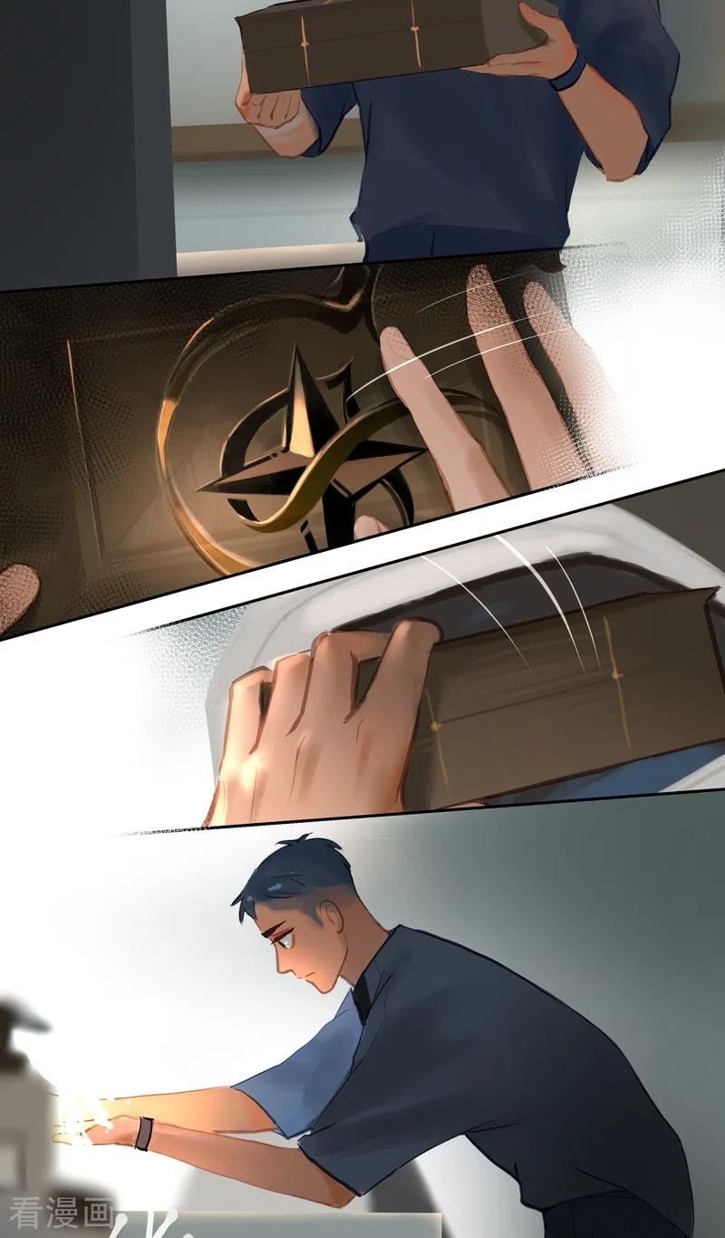 《夜刑者》第83话 隐秘 第34页