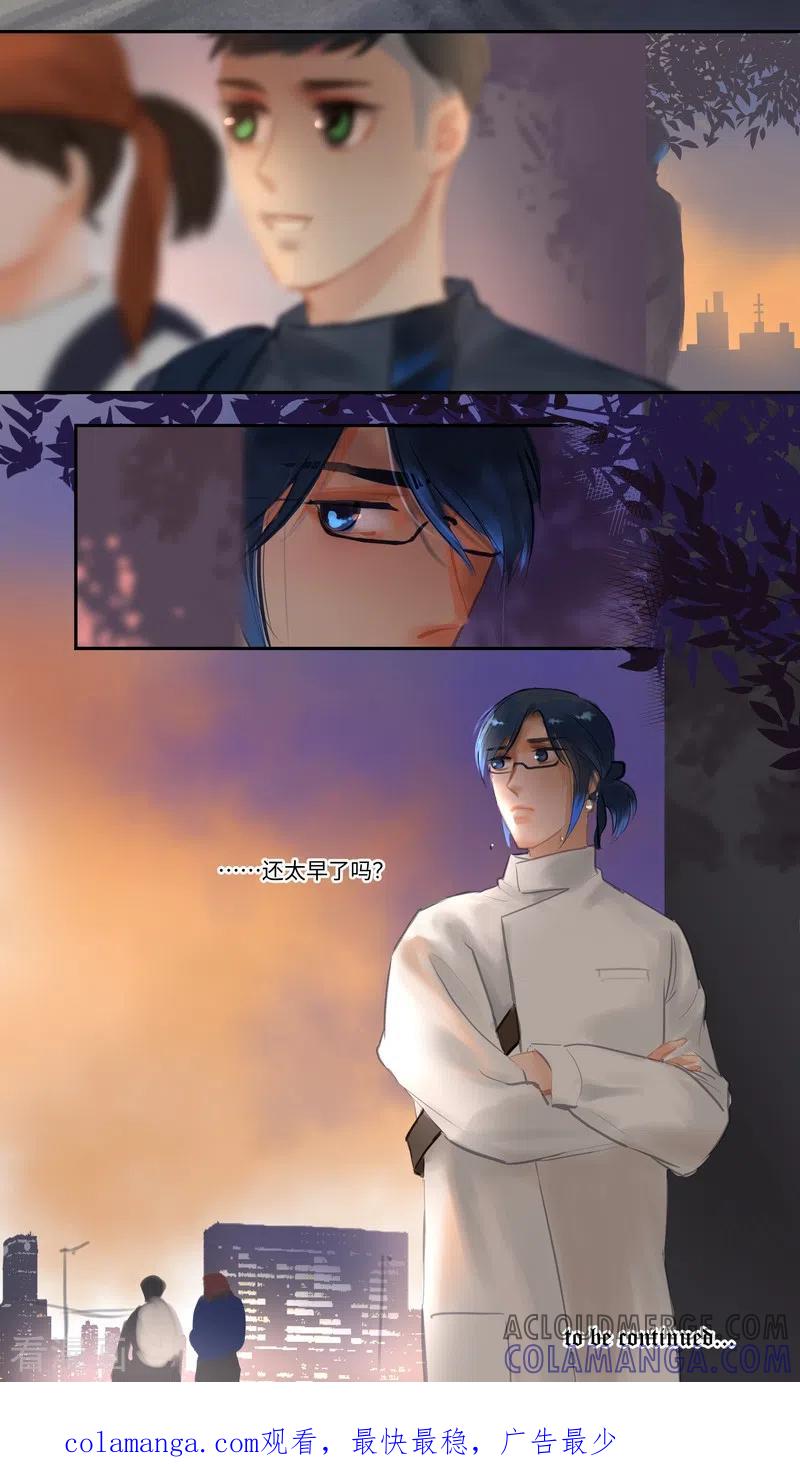 《夜刑者》第83话 隐秘 第37页