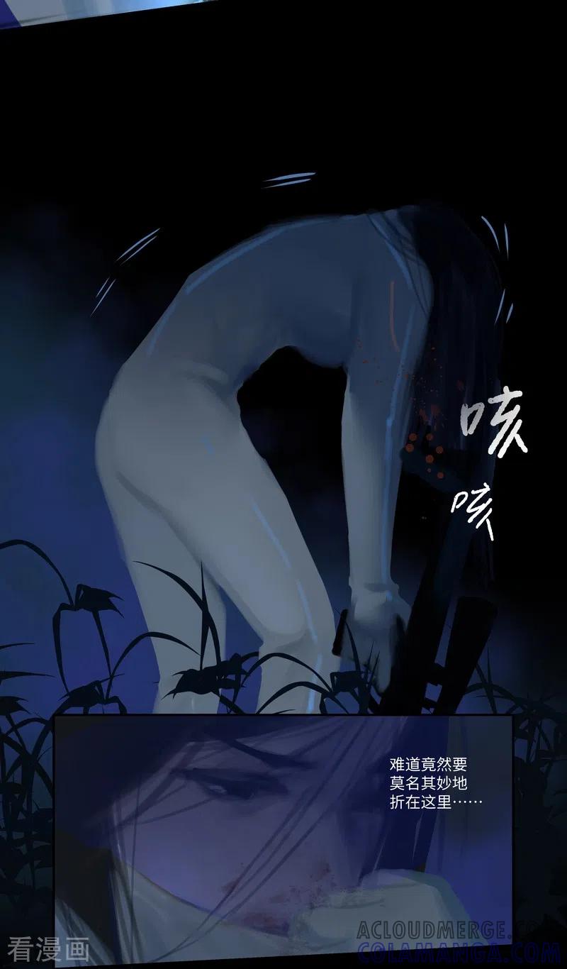 《夜刑者》第83话 隐秘 第11页