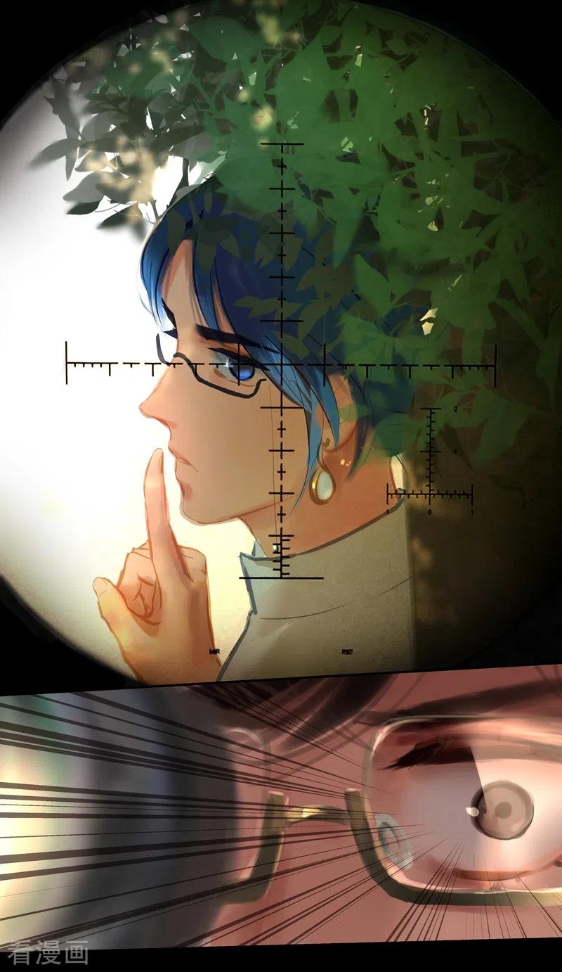 《夜刑者》第83话 隐秘 第20页