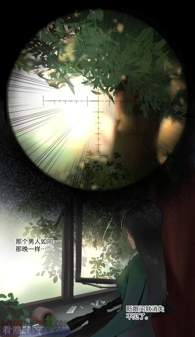 《夜刑者》第83话 隐秘 第21页