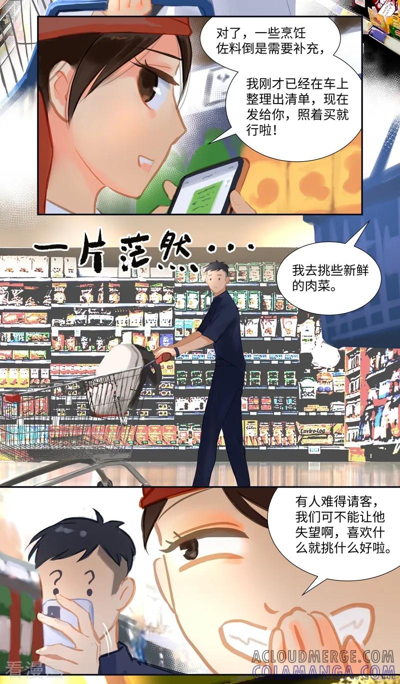 《夜刑者》第84话1 备菜 第7页