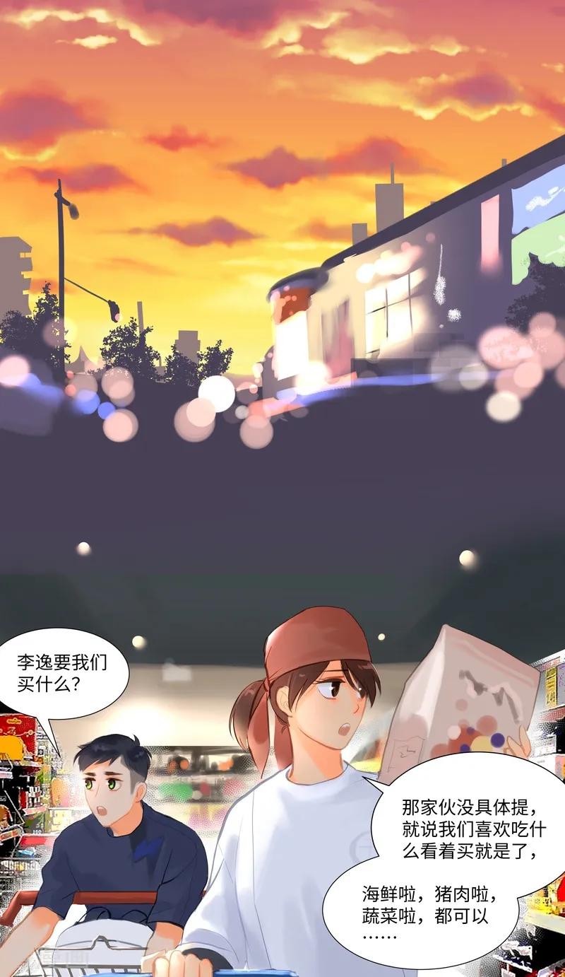《夜刑者》第84话1 备菜 第6页