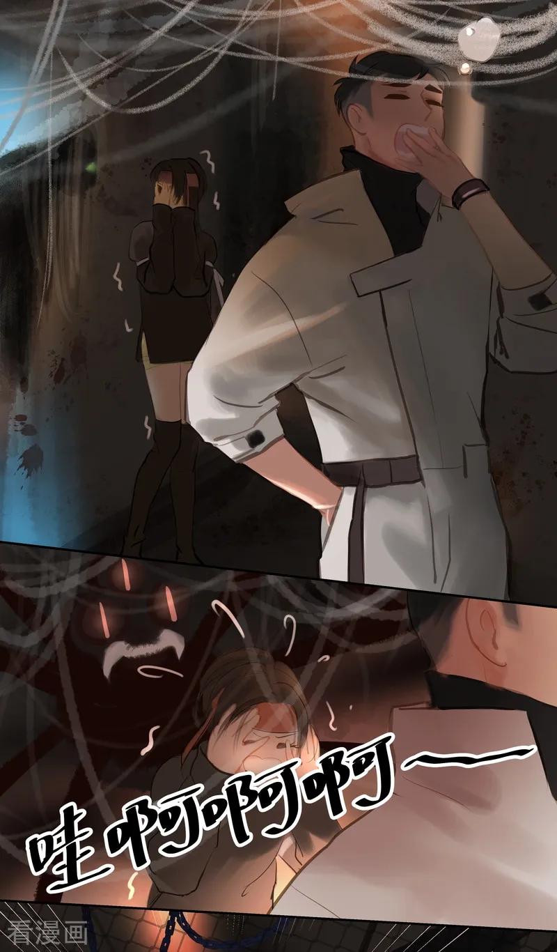 《夜刑者》第84话1 备菜 第20页