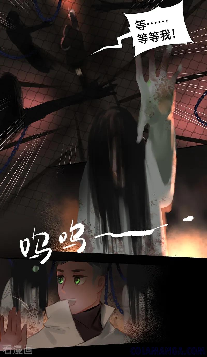 《夜刑者》第84话1 备菜 第21页