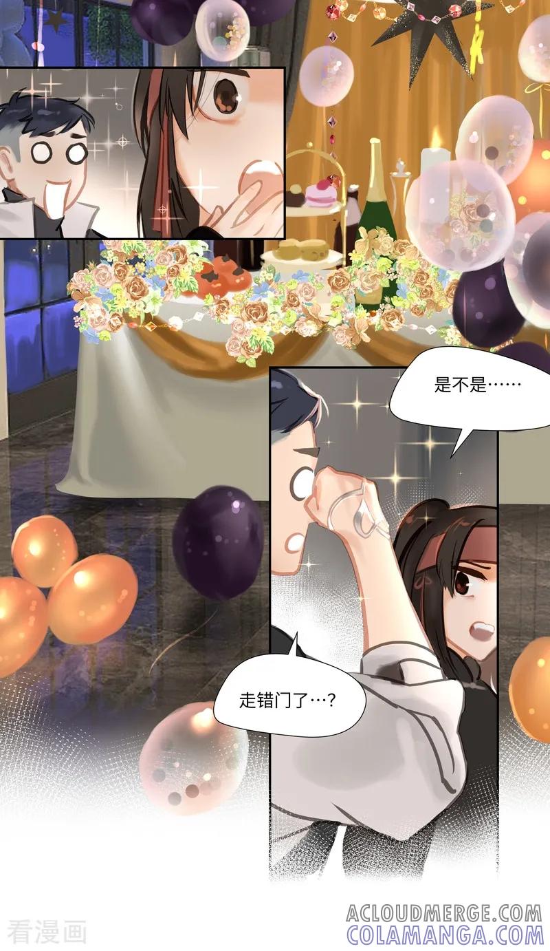 《夜刑者》第84话2 备菜 第3页