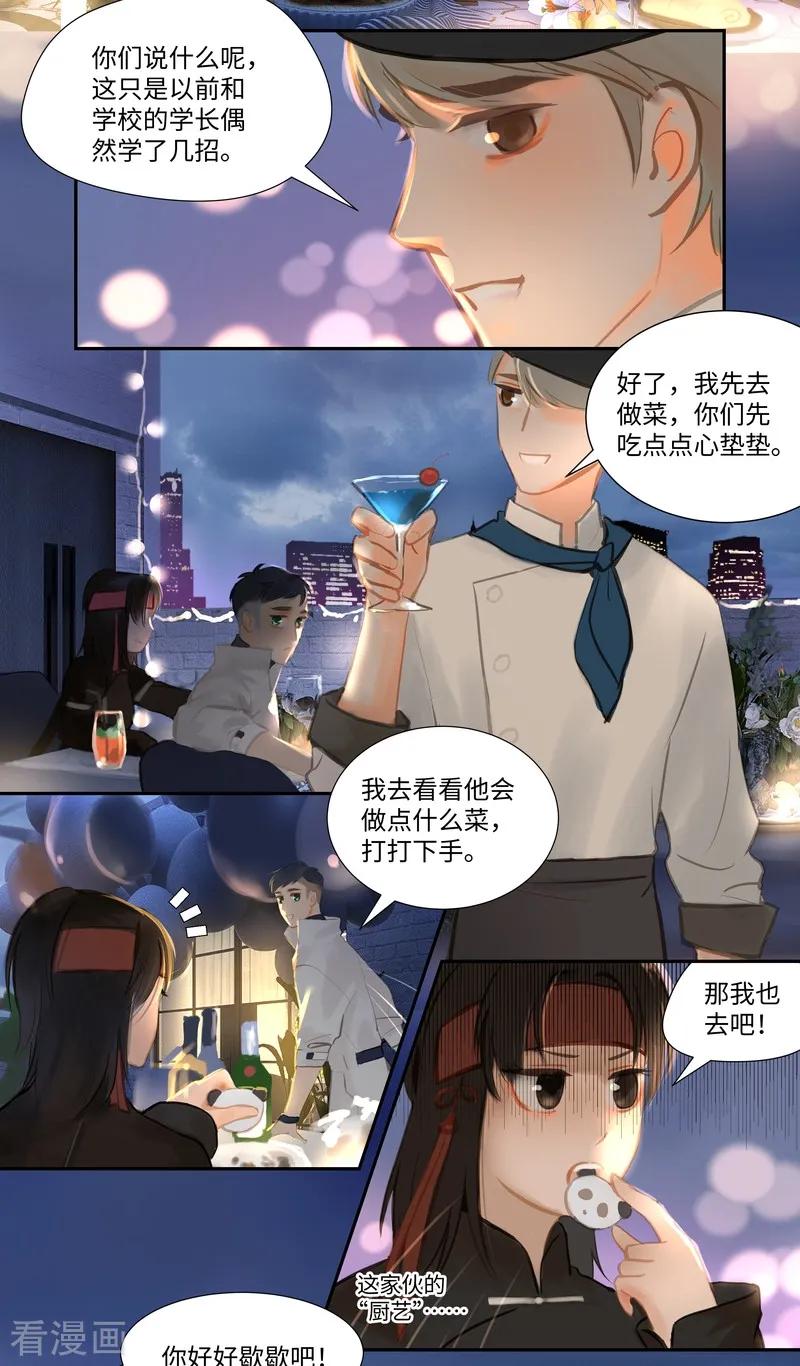 《夜刑者》第84话2 备菜 第10页
