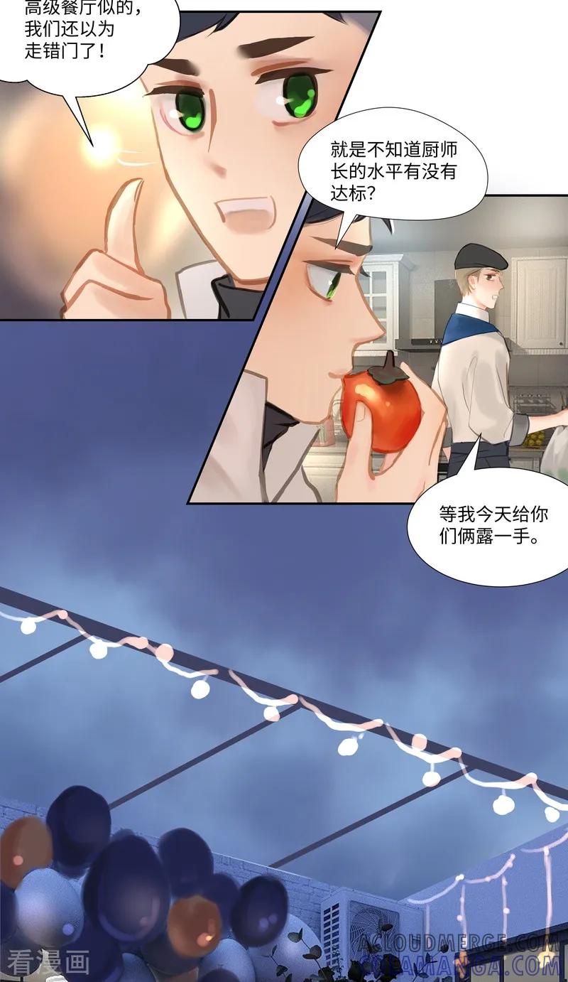 《夜刑者》第84话2 备菜 第7页