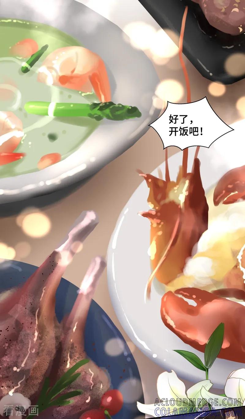 《夜刑者》第84话2 备菜 第17页